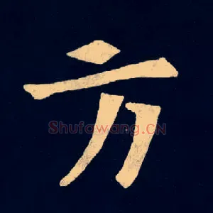 方