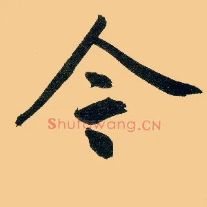 今