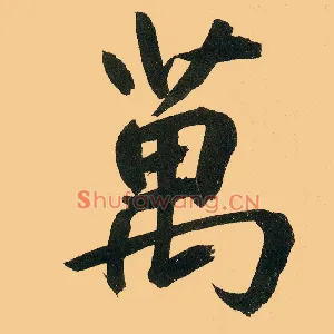 万