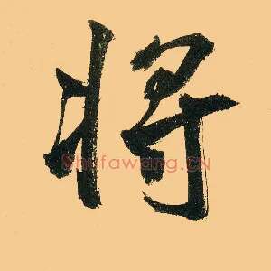 将