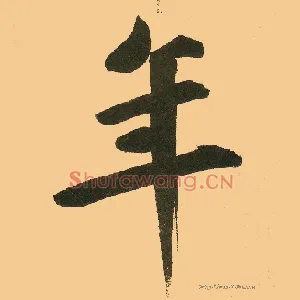 年