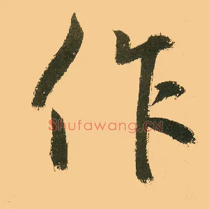 作