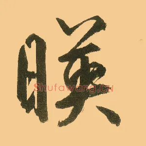 映