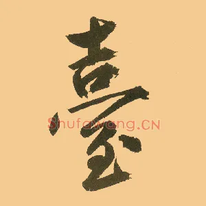 台