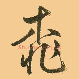 桃