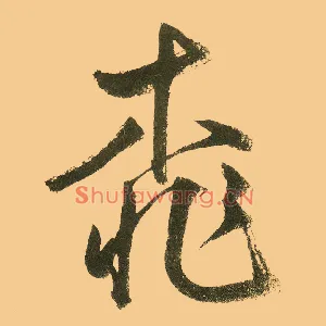 桃