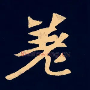差