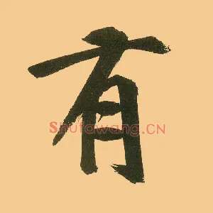 有