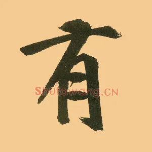 有