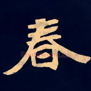 春