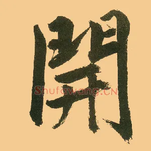 開