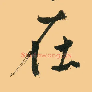 在