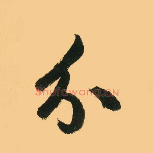 分