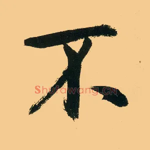 不