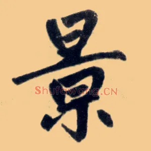 景