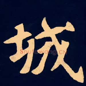 城