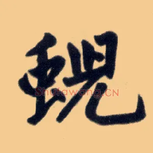 蜺