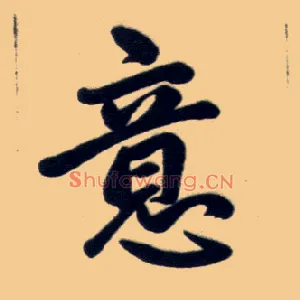意