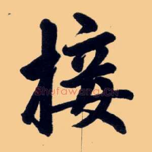 接