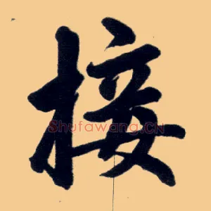 接