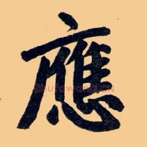 应
