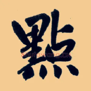 点