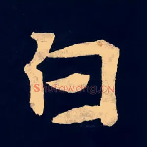 白