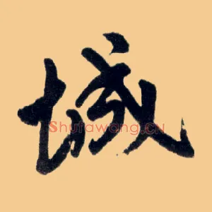 城