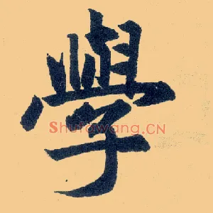 学