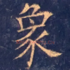 象