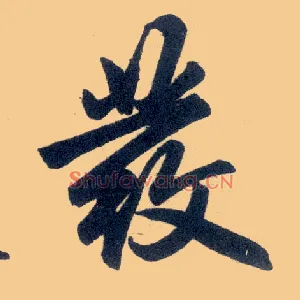 发
