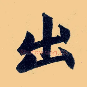 出