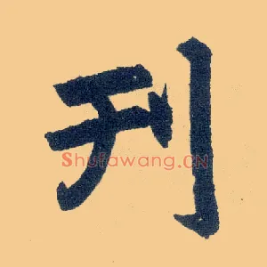 刊
