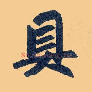 具