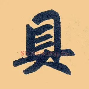 具