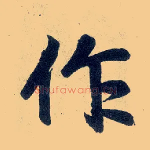 作