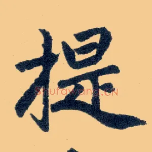 提