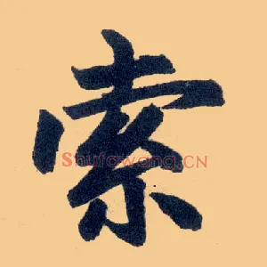 索