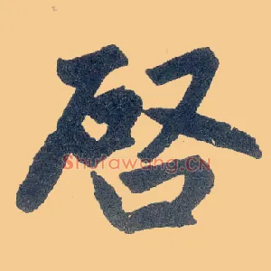 启