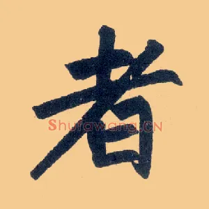 者