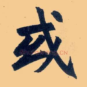 或
