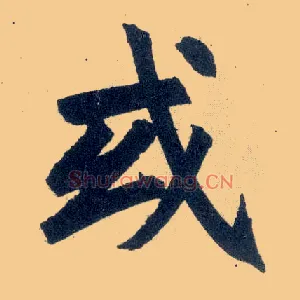 或