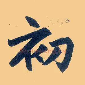 初