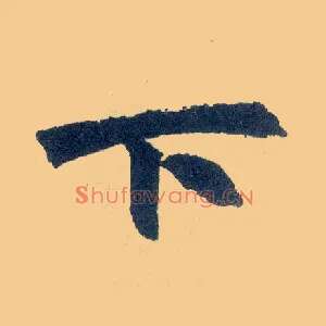 下