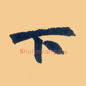 下