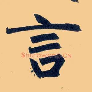 言
