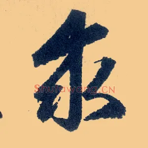 求