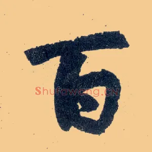百