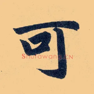 可