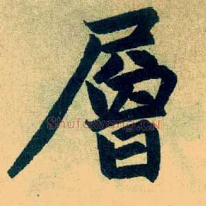 层